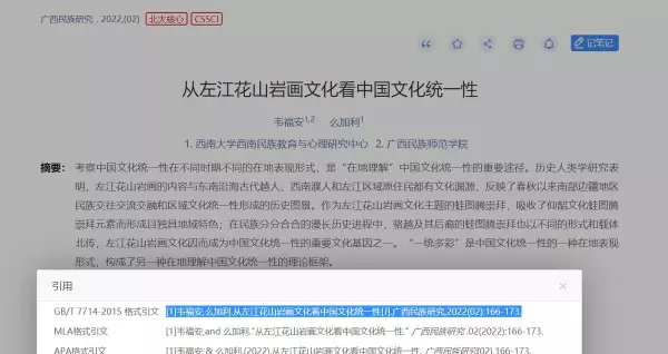 同一本书在一片论文里被多次引用不同的页码该怎么写参考文献啊(1)