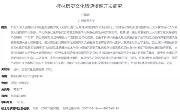 同一本书在一片论文里被多次引用不同的页码该怎么写参考文献啊(2)