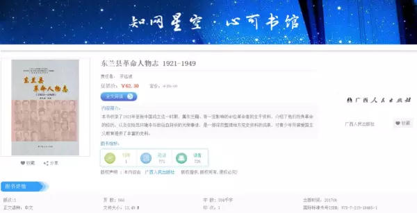 同一本书在一片论文里被多次引用不同的页码该怎么写参考文献啊(3)