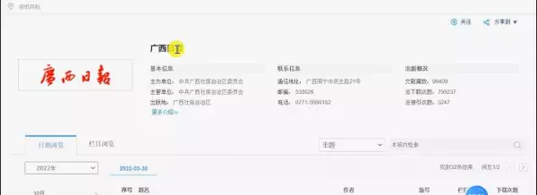 同一本书在一片论文里被多次引用不同的页码该怎么写参考文献啊(4)