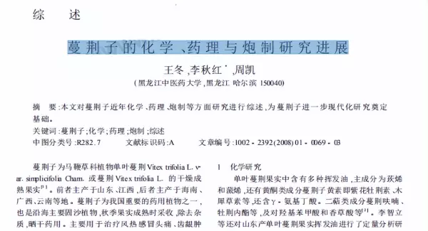 同一本书在一片论文里被多次引用不同的页码该怎么写参考文献啊(5)
