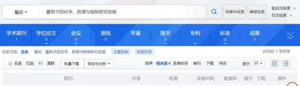 同一本书在一片论文里被多次引用不同的页码该怎么写参考文献啊(8)