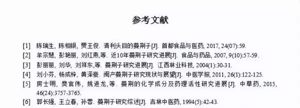 同一本书在一片论文里被多次引用不同的页码该怎么写参考文献啊(9)