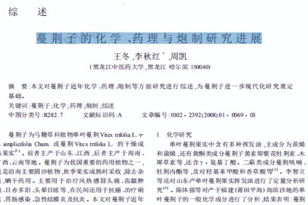 同一本书在一片论文里被多次引用不同的页码该怎么写参考文献啊.