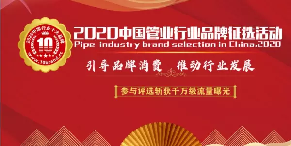 水管十大品牌伟星水管价格(1)