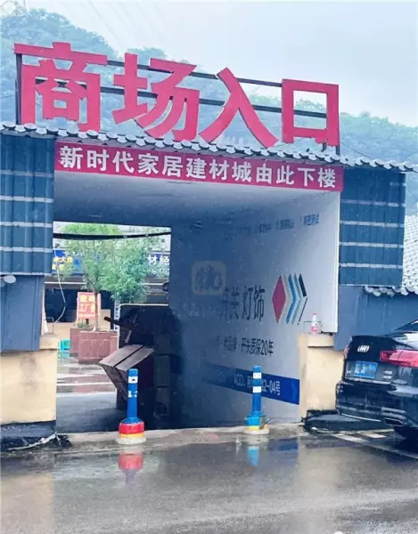 重庆建材市场批发市场在哪里(15)