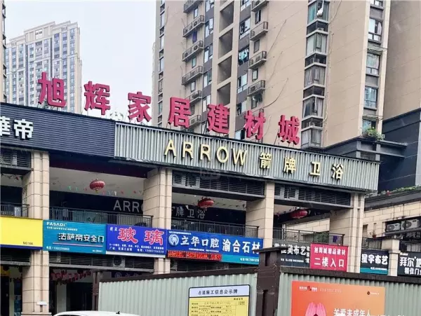 重庆建材市场批发市场在哪里(2)