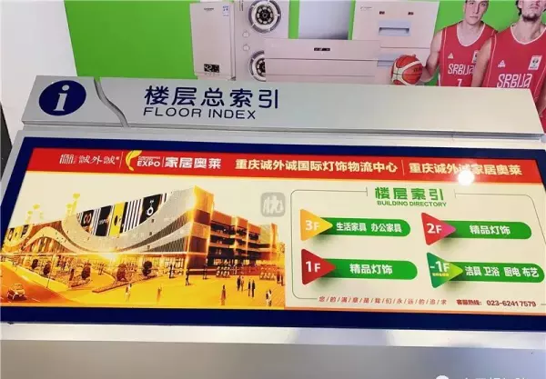 重庆建材市场批发市场在哪里(30)