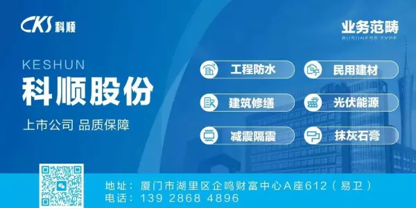 科顺防水价格明细科顺防水刷卫生问24小时可以试水吗(2)