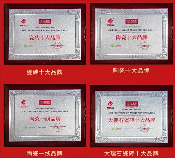 郎玛瓷砖是十大品牌吗(2)