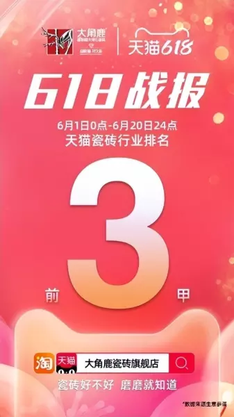郎玛瓷砖是十大品牌吗(5)
