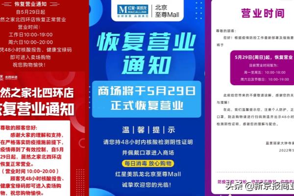 居然之家北四环店营业时间.