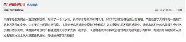 河畔新世界是恒大天府半岛吗(10)