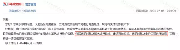 河畔新世界是恒大天府半岛吗(11)