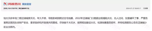 河畔新世界是恒大天府半岛吗(2)