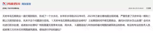 河畔新世界是恒大天府半岛吗(3)