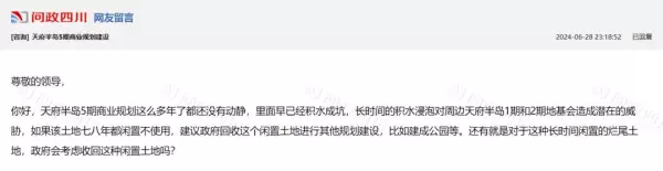 河畔新世界是恒大天府半岛吗(4)
