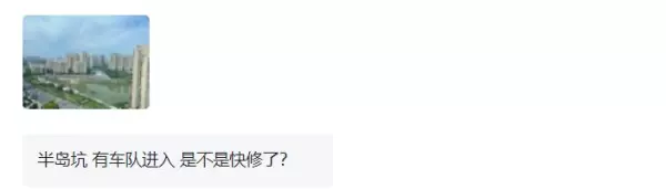 河畔新世界是恒大天府半岛吗(6)
