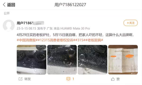 老板电器售后保修几年(1)