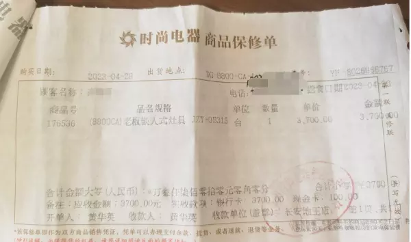 老板电器售后保修几年(2)