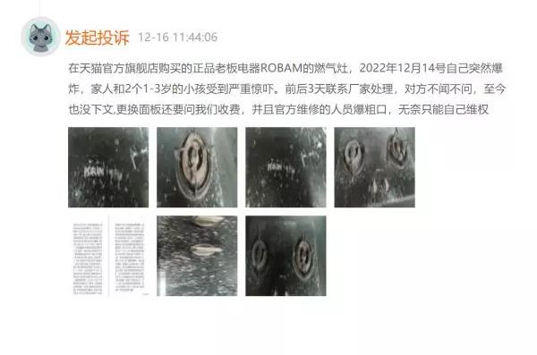 老板电器售后保修几年(5)