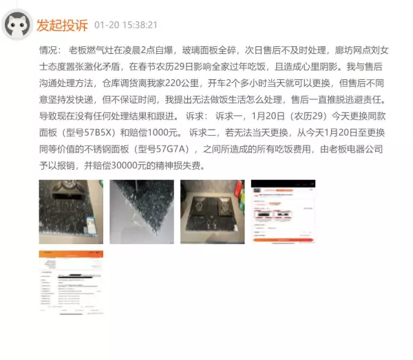 老板电器售后保修几年(6)