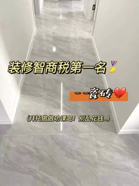 得意龙瓷砖质量怎么样(1)