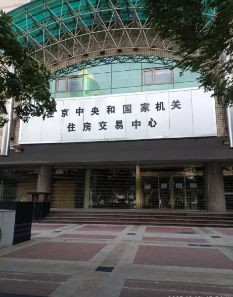 二类经济适用房土地出让金怎么计算(3)