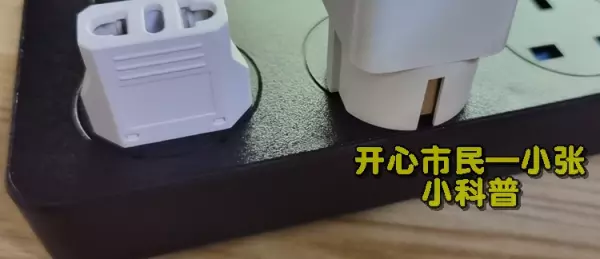 越南插座是德标还是英标(6)