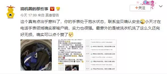 小天才电话手表是100的防水吗(1)