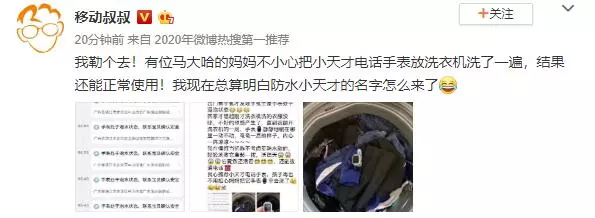小天才电话手表是100的防水吗(2)