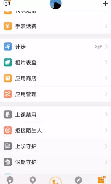 小天才电话手表是100的防水吗(6)