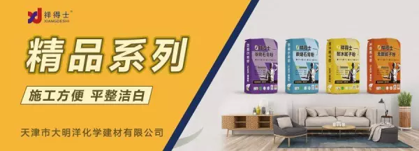 祥得士腻子粉和立邦腻子粉哪个好(1)