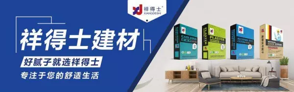 祥得士腻子粉和立邦腻子粉哪个好(2)