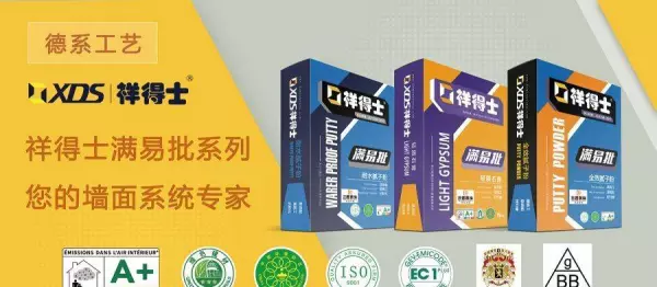 祥得士腻子粉和立邦腻子粉哪个好(3)