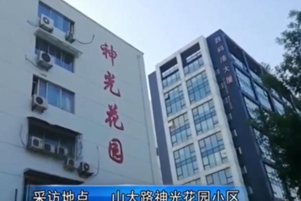 神光花园的房子为什么便宜.