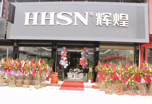 辉煌卫浴怎么样属于几线品牌(3)