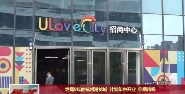 港隆城什么时候开业(5)