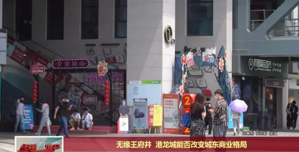 港隆城什么时候开业(7)