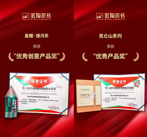 宏陶瓷砖是几线品牌质量怎么样(3)