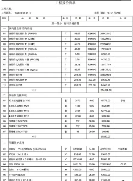 钢架开关插座为什么比心pc材质的便宜(1)