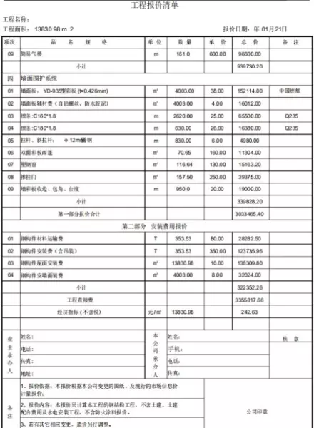 钢架开关插座为什么比心pc材质的便宜(2)