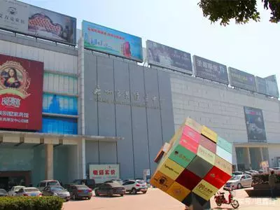 苏州哪个家具城的家具质量比较好(2)