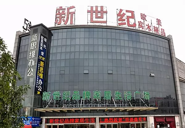 苏州哪个家具城的家具质量比较好(4)