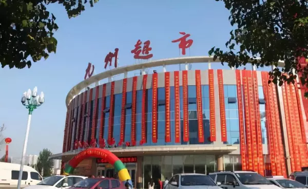 临沂海天花园周边的超市有哪一个超市是卖芝士的(3)