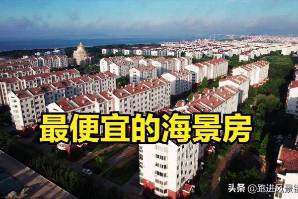 乳山二手房为什么便宜.