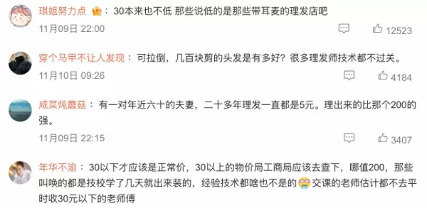 天津家用电多少钱一度2020价格表(1)