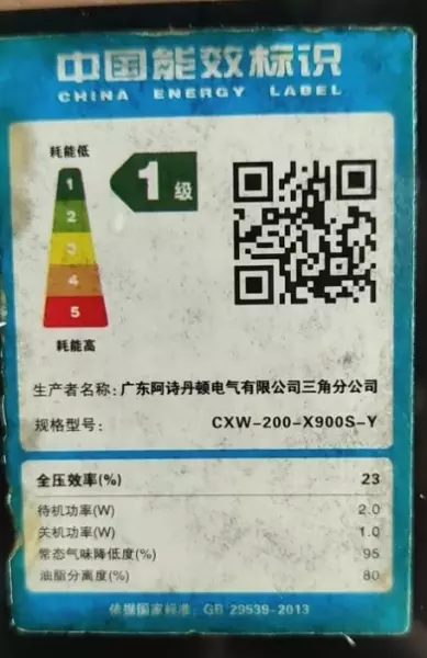 阿诗丹顿油烟机触屏不反应什么原因(2)