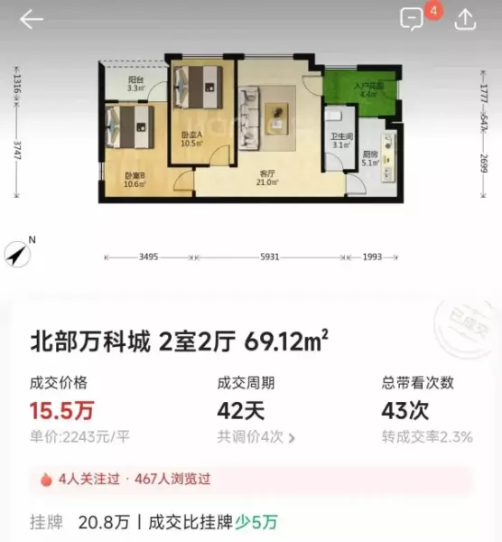 清远恒大金碧天下为什么这么便宜(8)