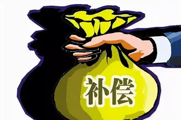 权属性质20是集体还是国有(3)